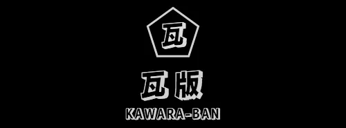 瓦版　KAWARA-BAN